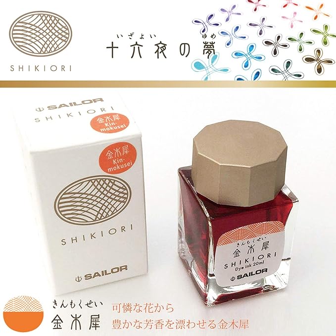 Sailor Fountain Pen Bottled Ink