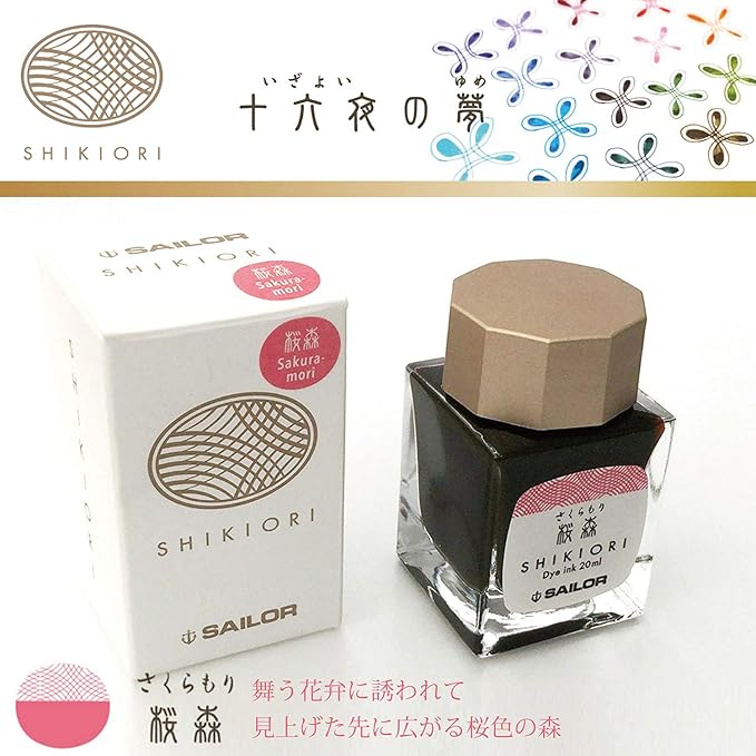 Sailor Fountain Pen Bottled Ink