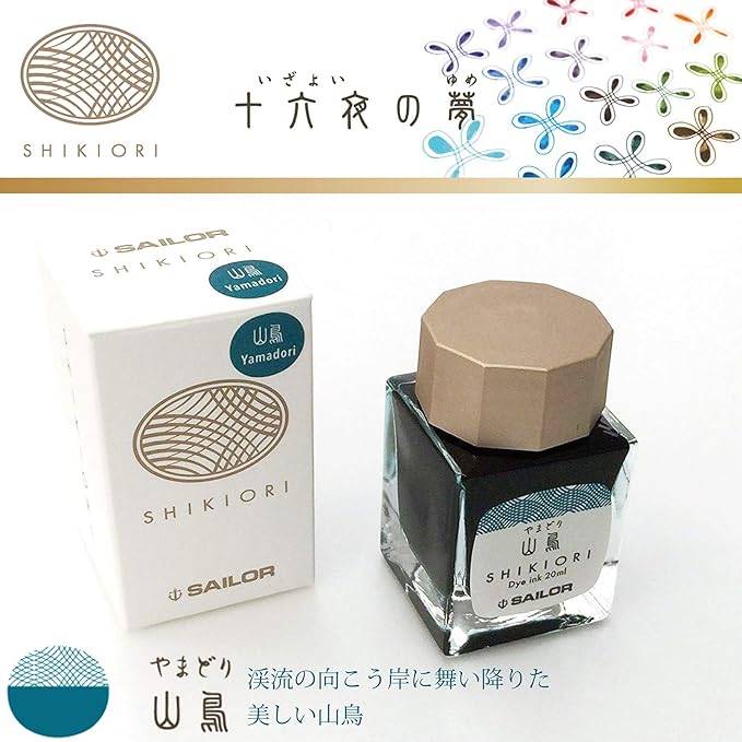 Sailor Fountain Pen Bottled Ink