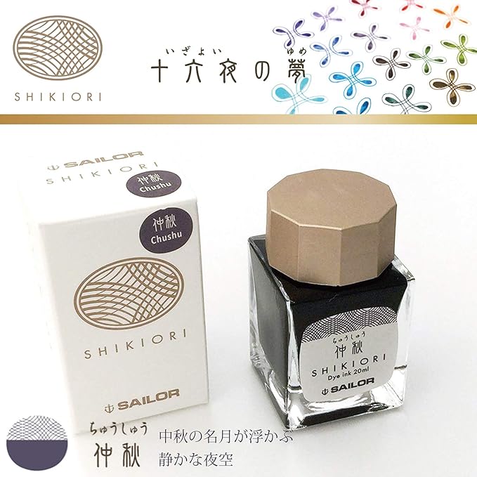 Sailor Fountain Pen Bottled Ink