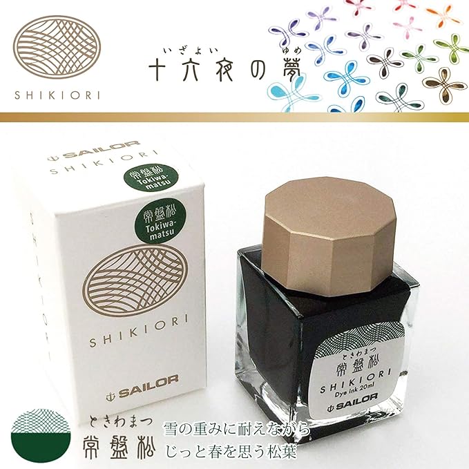 Sailor Fountain Pen Bottled Ink