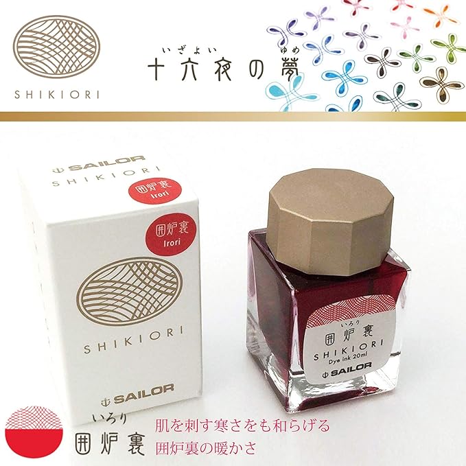 Sailor Fountain Pen Bottled Ink