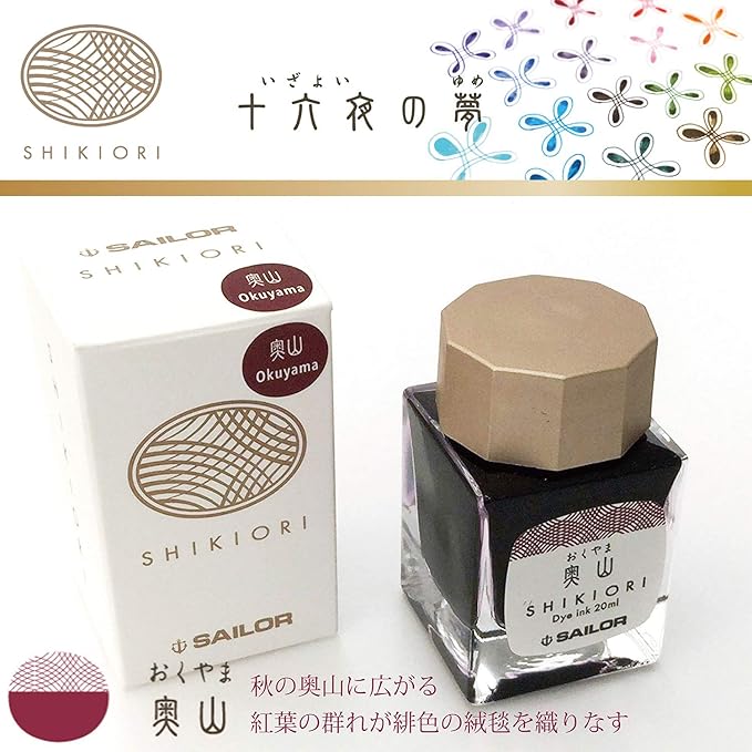 Sailor Fountain Pen Bottled Ink