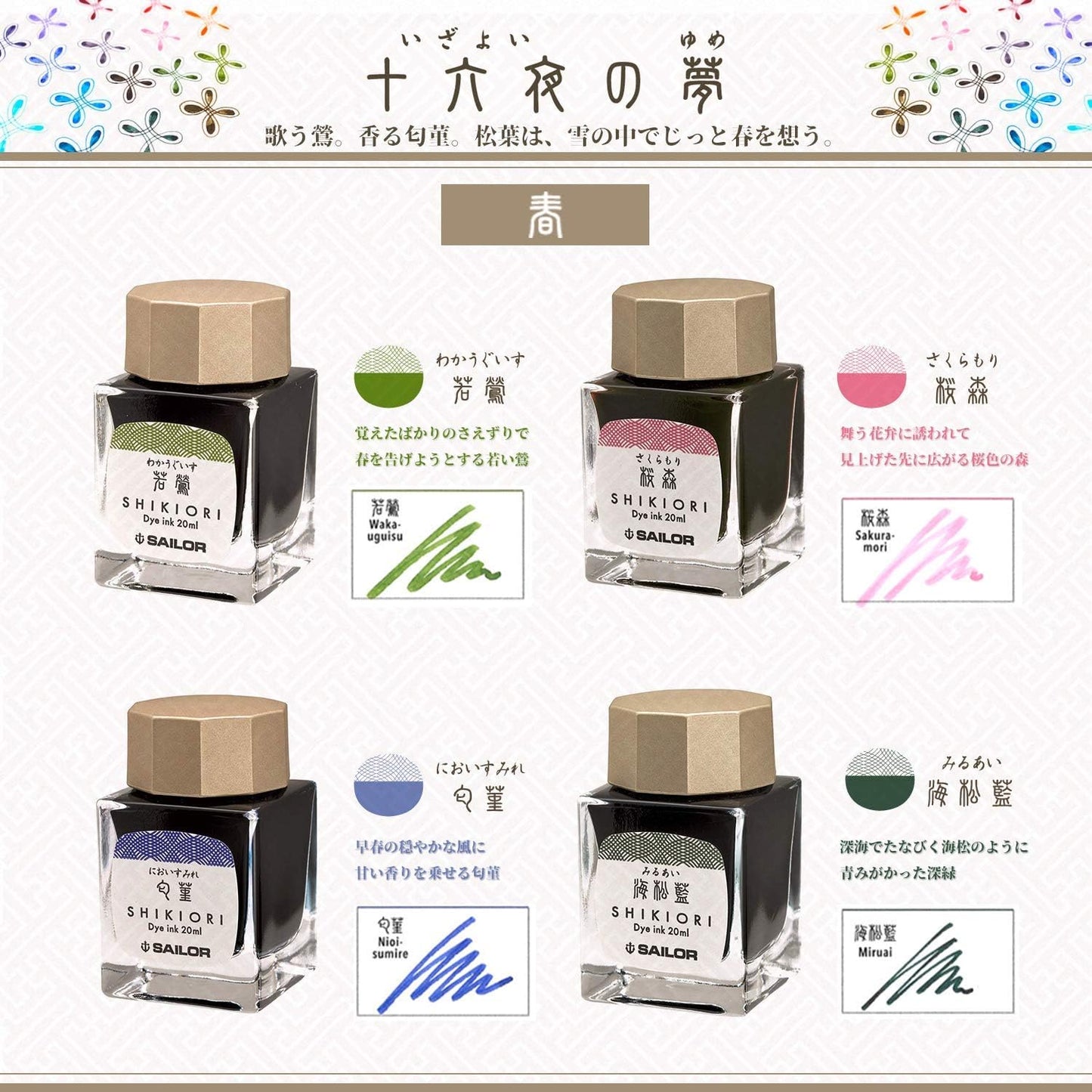 Sailor Fountain Pen Bottled Ink