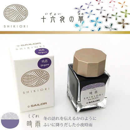 Sailor Fountain Pen Bottled Ink