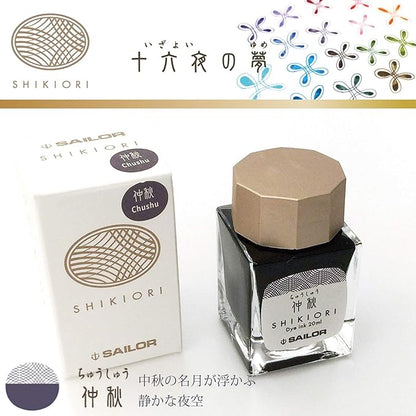 Sailor Fountain Pen Bottled Ink