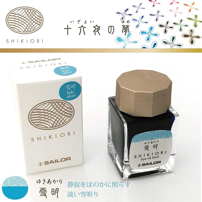 Sailor Fountain Pen Bottled Ink