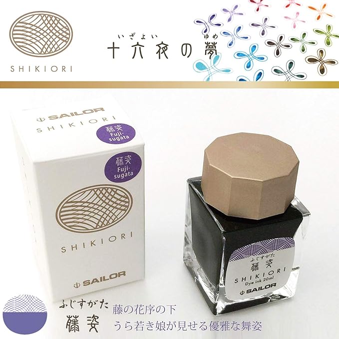 Sailor Fountain Pen Bottled Ink