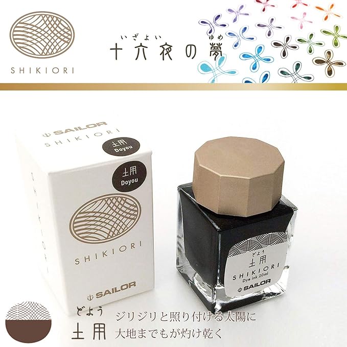 Sailor Fountain Pen Bottled Ink