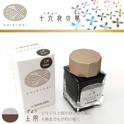 Sailor Fountain Pen Bottled Ink