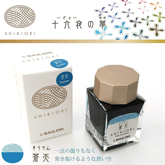 Sailor Fountain Pen Bottled Ink