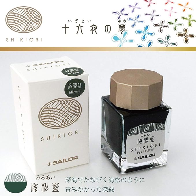 Sailor Fountain Pen Bottled Ink